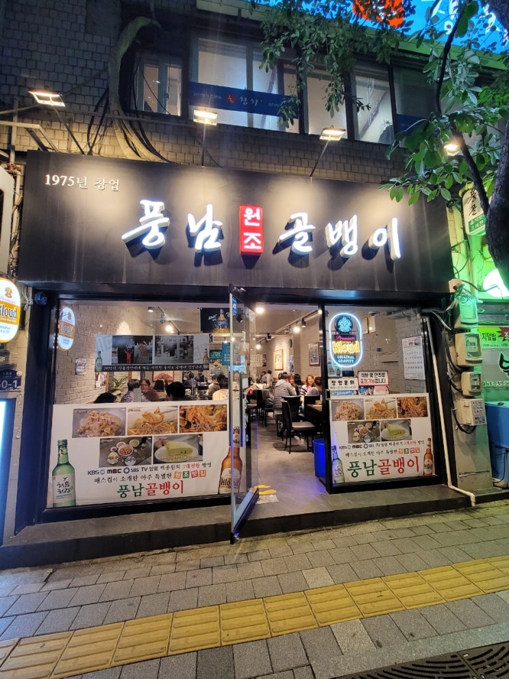  을지로 맛집 탐방 풍남 원조 골뱅이  & 을지 오비 베어 노가리  골목 내돈내산 솔직후기