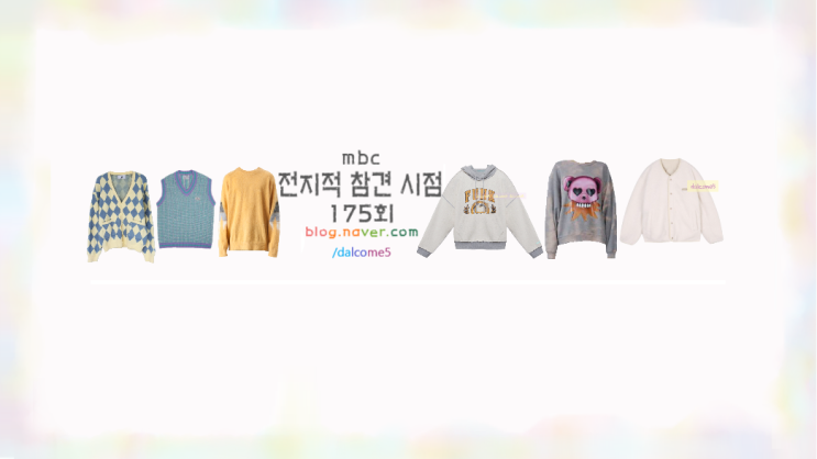 <b>허성태</b> 스웨터 양세형 니트조끼 이영자 후드티셔츠 <b>전현무</b>... 