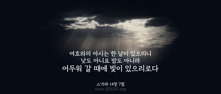 마태복음 1장 15절