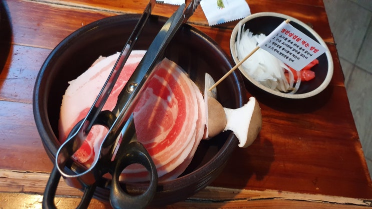  [봉우화로] 강남역 근처 명란 삼겹살 맛집