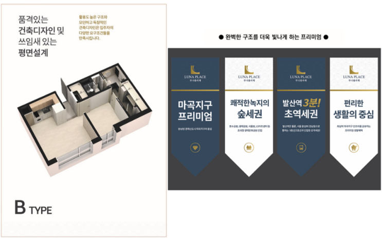  마곡 지구 발산역 즉시입주 가능한 아파텔 !!