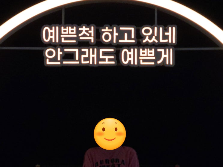 강릉바다로 1박 2일 여행 떠난 오자매 : 사천해변, 영진해변, 동해바다, 복사꽃싸롱, 도깨비신부 다녀감 강릉바다로 1박 2일 여행 떠난 오자매 : 사천해변, 영진해변, 동해바다, 복사꽃싸롱, 도깨비신부 다녀감