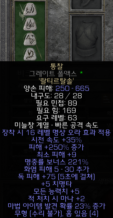 디아2 버리면 후회하는 아이템 디아블로2 레저렉션 매직 쌍패 모너크 : 네이버 블로그 디아2 버리면 후회하는 아이템 디아블로2 레저렉션 매직 쌍패 모너크 : 네이버 블로그