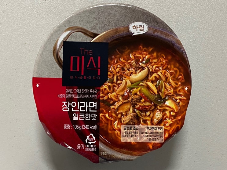  [더미식 장인라면 얼큰컵] 봉지라면의 맛을 그대로 살렸어요!
