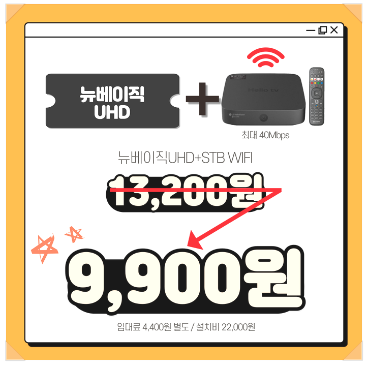  창원 함안 TV 인터넷가입 헬로TV 알아보기