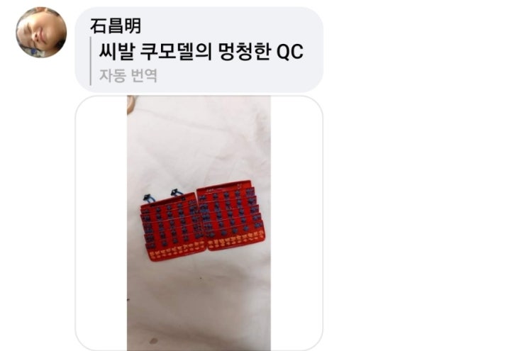 『쿠모델』QC(품질관리) 문제 해외 사례 모음 『쿠모델』QC(품질관리) 문제 해외 사례 모음