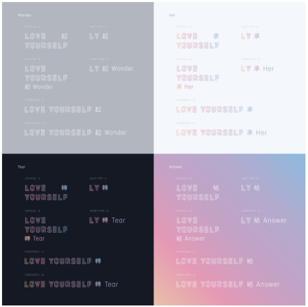  파주 일산디자인학원 : : BTS로 알아보는 브랜딩디자인
