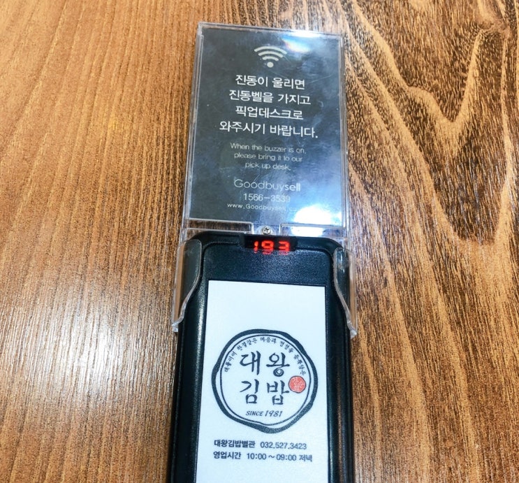  특별했던 부평대왕김밥 (라면+우엉김밥)
