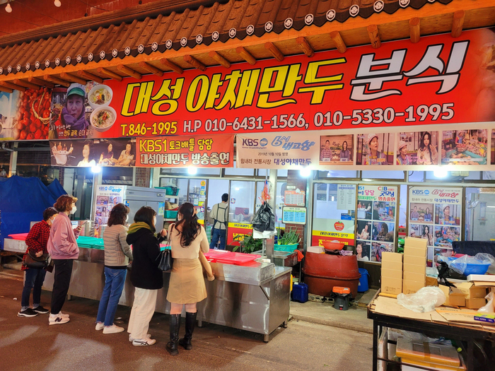  충주맛집 충주자유시장 대성야채만두 후기