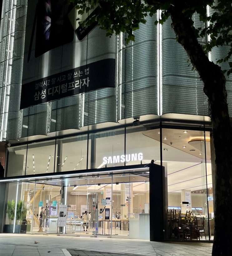  삼성 신혼가전 매장별 견적 공유, 계약 변경 후기(대치 광명AK 더현대)