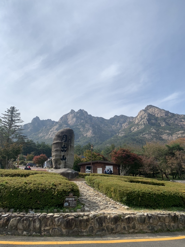  10월 영암 월출산 등산 : 초보자 코스 [천황사-구름다리 - 사자봉 - 바람폭포 하산]