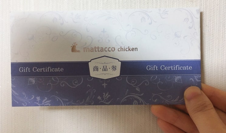  [맛닭꼬 중동 복사골점] 맛닭꼬 상품권 사용 / 갈릭현미베이크 및 오리지널 현미베이크 솔직후기