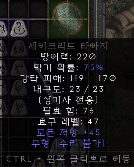 디아2 버리면 후회하는 아이템 디아블로2 레저렉션 매직 쌍패 모너크 : 네이버 블로그 디아2 버리면 후회하는 아이템 디아블로2 레저렉션 매직 쌍패 모너크 : 네이버 블로그