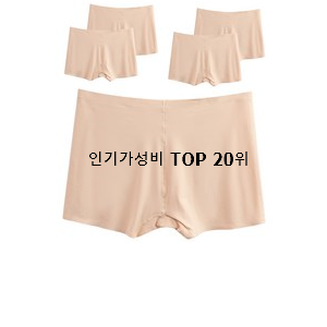  업계최고 여성용사각팬티 사는곳 공유 인기 판매 랭킹 20위
