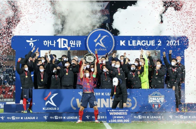 k리그2 2021시즌 김천상무 우승 k리그1 승격.
