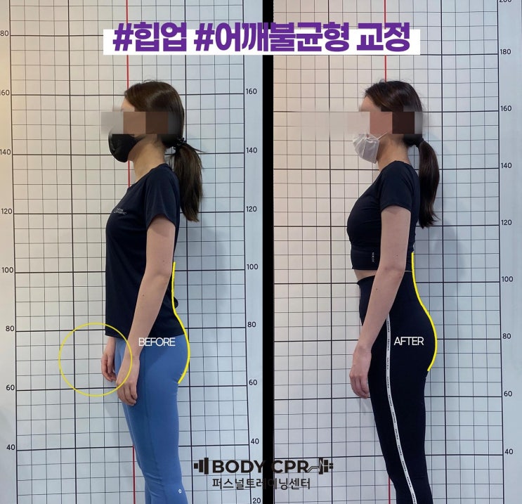  노원PT 어깨불균형.라운드숄더 체형교정+힙업후기.노원피티.노원역헬스장