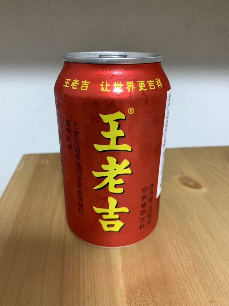 왕라오지-중국 음료 체험기