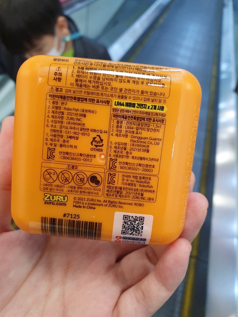 움직이는 물고기로봇 로보피쉬 : 네이버 블로그