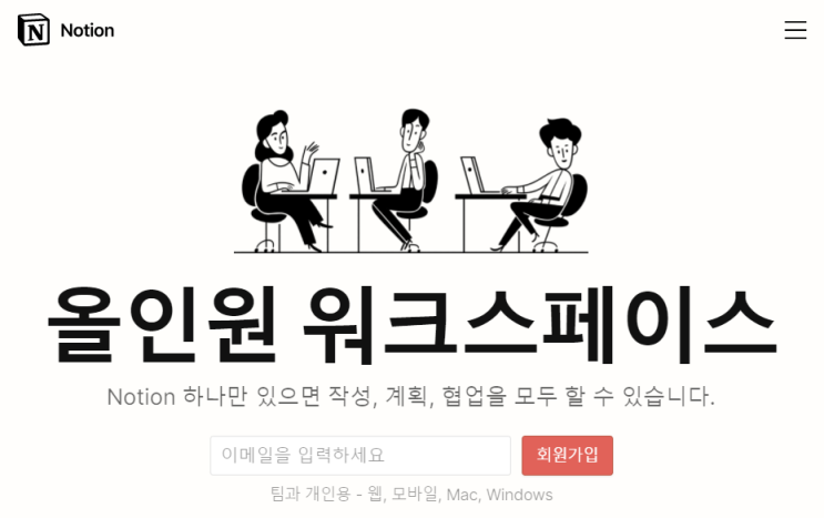  노션 notion 사용법과 노션 단축키 활용 방법(feat. 30가지)