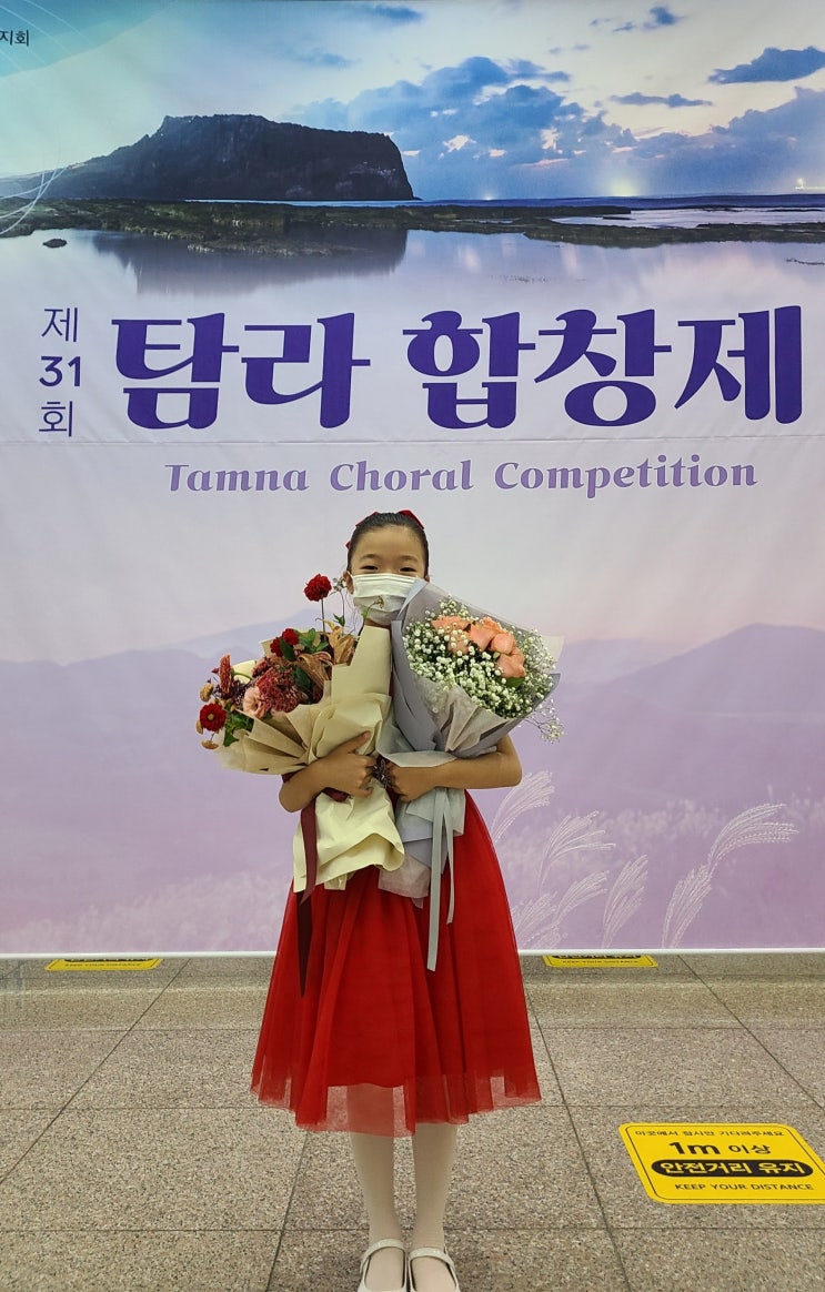 제31회 탐라합창제 2021 제주극동방송어린이합창단 제31회 탐라합창제 2021 제주극동방송어린이합창단
