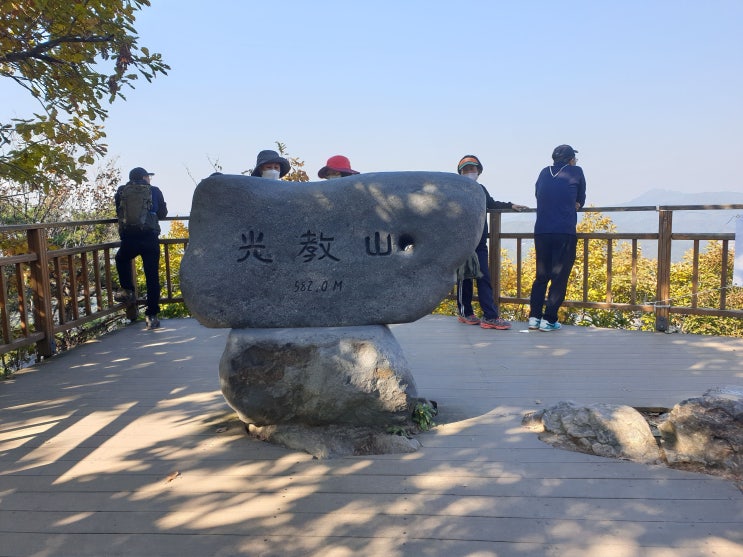  광교산 등반