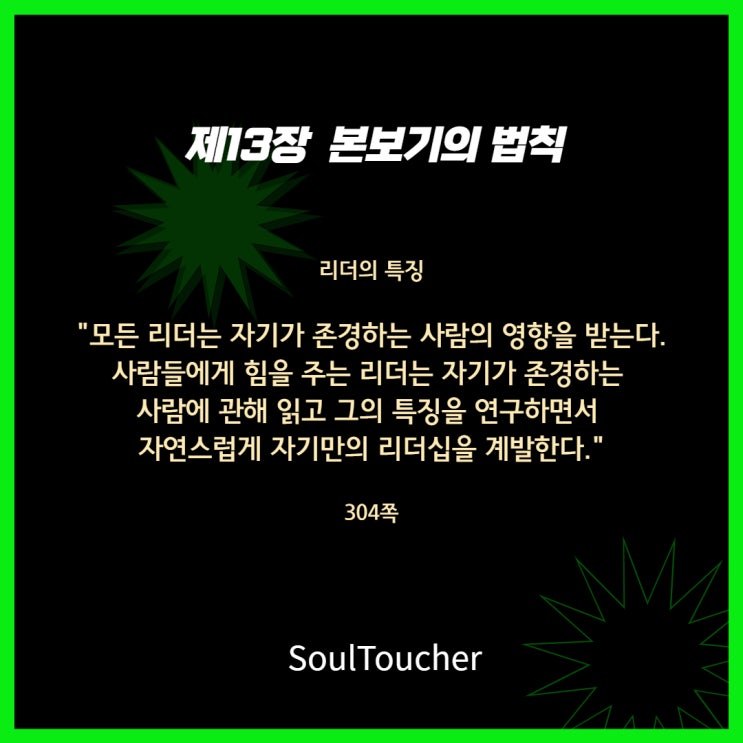 본보기의법칙:당신은당신삶의리더이다 본보기의법칙:당신은당신삶의리더이다