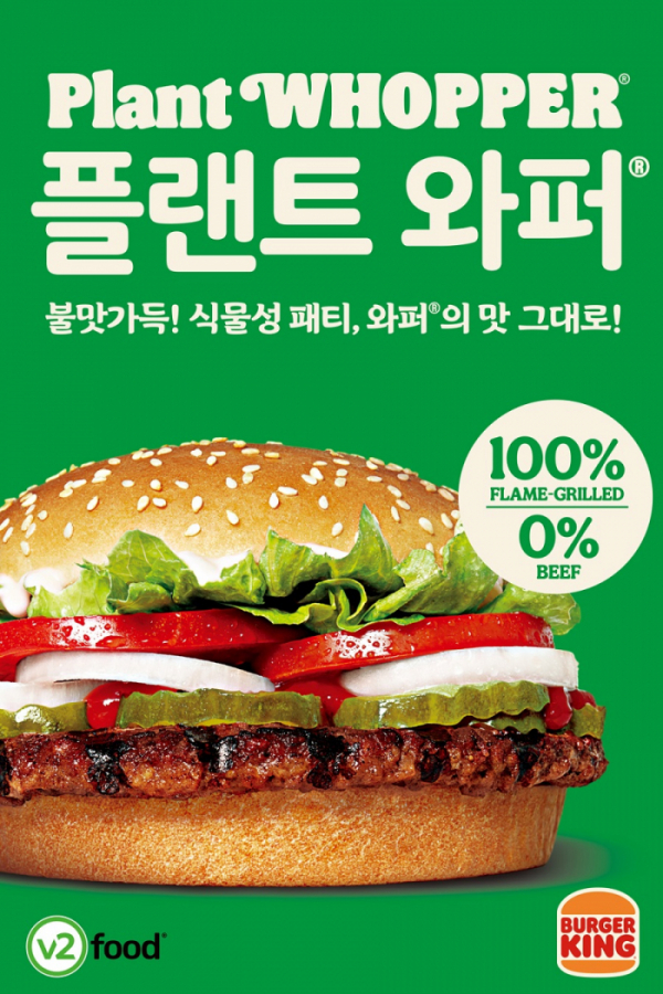  맥파이의 미래산업 공부 1편 - 대체 단백질 산업
