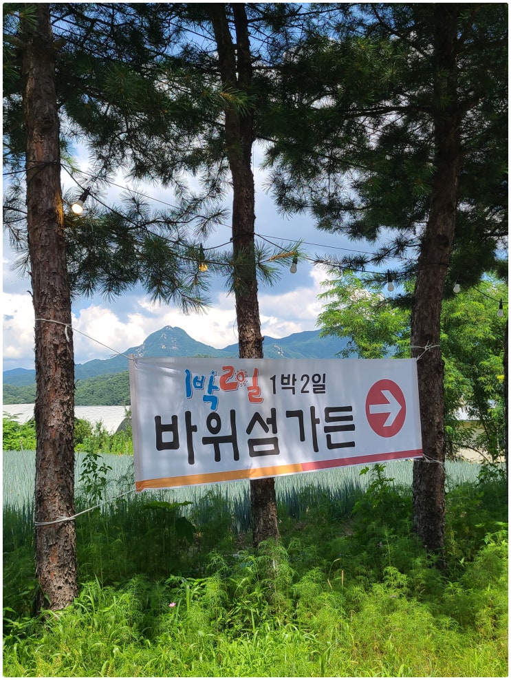  포천 이동 갈비맛집, 바위섬가든?! 음식도 즐기고 풍경도 즐기는 일석이조 맛집