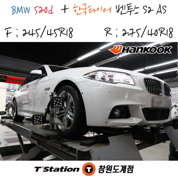 창원 BMW 사계절용 타이어는 창원 한국타이어 전문점에서 믿고 맡기세요. 벤투스 S2 AS 18인치 교체 작업.