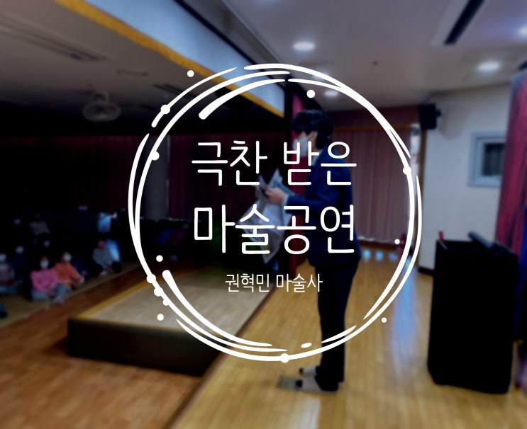  대구 마술공연 유치원으로 찾아가는 매직쇼 이때까지 본 공연 중 최고였다는 극찬을 받은 마술공연:D