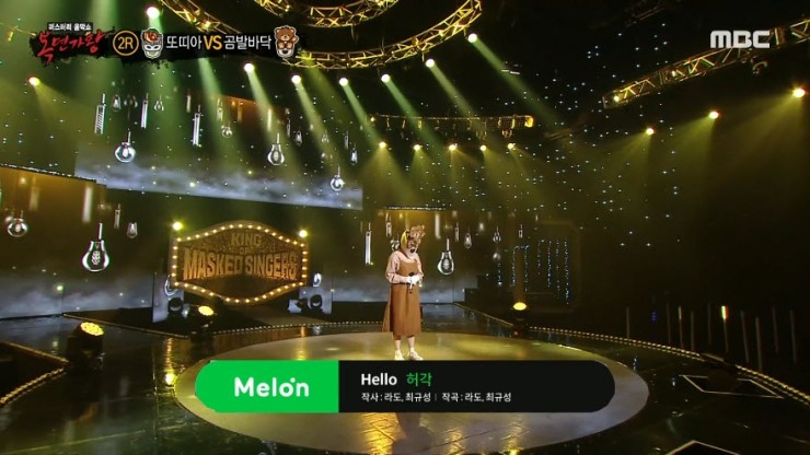 [복면가왕] 곰발바닥 - Hello [노래가사, 듣기, Live 동영상]