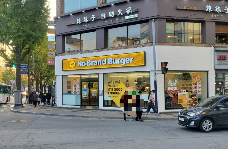  수원역 노브랜드 버거