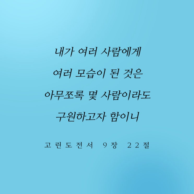  하나님의 목적과 소명대로