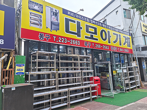  광주커피머신, 다모아에서 커피머신추천 받고 홈카페를 즐겨보자