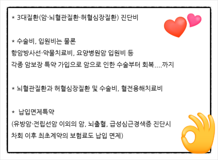  고혈압보험, 당뇨보험.... 고혈압이나 당뇨가 있어도 가입되는 고혈압보험,당뇨보험