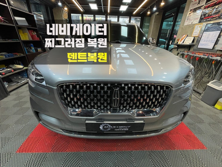  시흥 자동차복원 링컨 찌그러짐 깔끔하게~