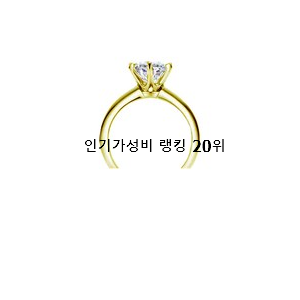  인생템 웨딩반지 제품 신뢰가 가네요