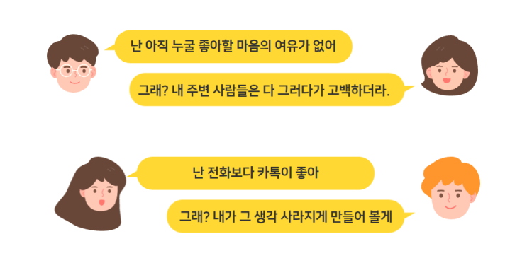  연애를 잘하는 법[필독]
