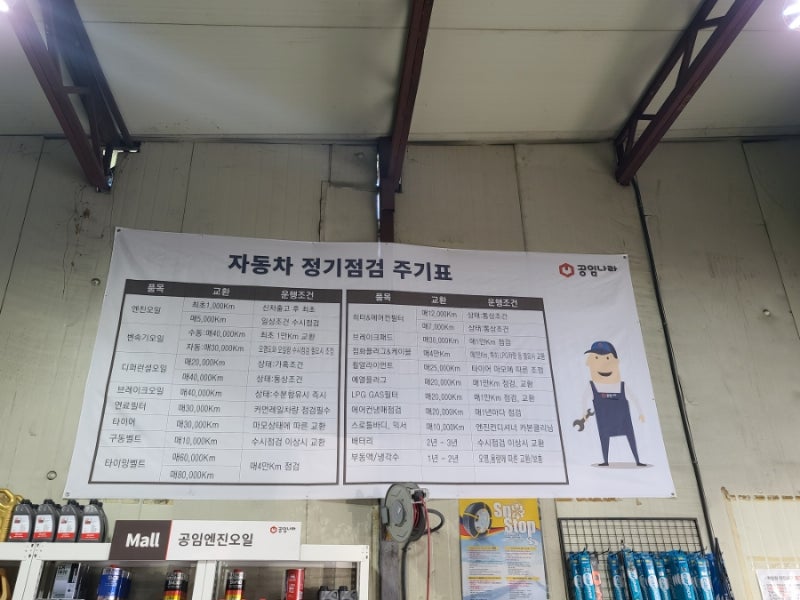 케이카 중고차구매 공임나라 점검 후기 : 네이버 블로그 케이카 중고차구매 공임나라 점검 후기 : 네이버 블로그