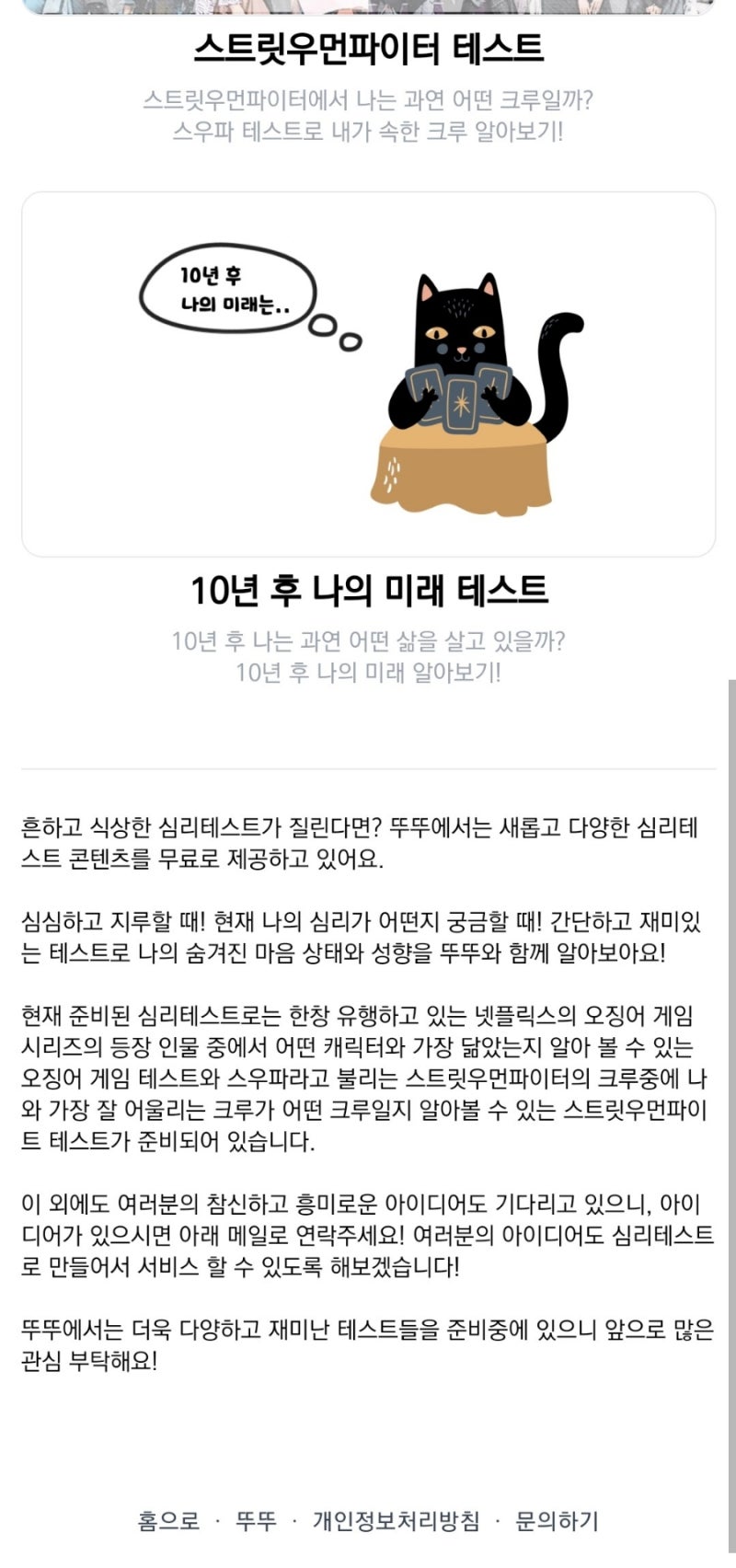 오징어게임 심리테스트 : 네이버 블로그