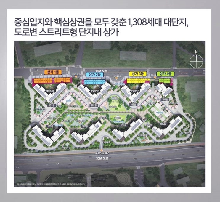  용인 드마크 데시앙 아파트 단지 내 상가 분양 입찰 일정 안내