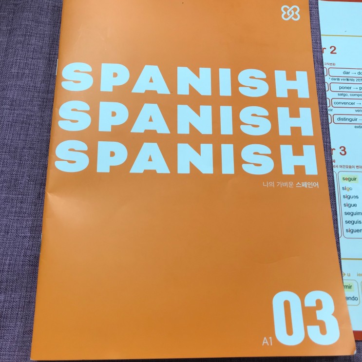 [5개국어도전기] 나의 가벼운 스페인어 학습지, 3주차 학습후기