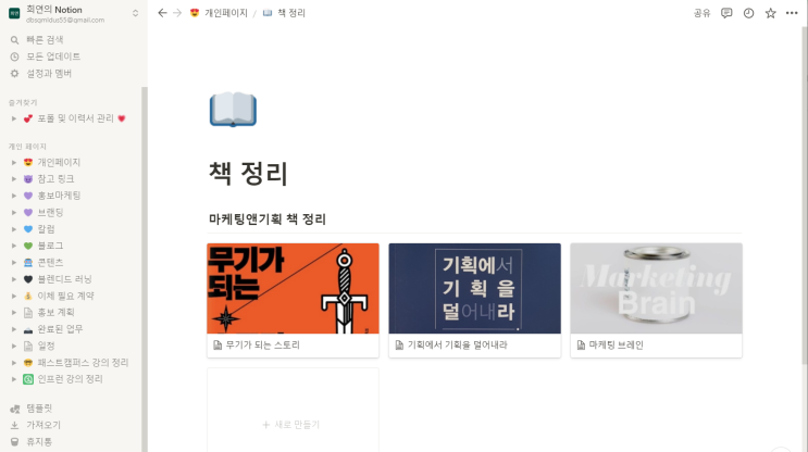  교보문고에서 보고 듣기 그리고 책 사기와 읽기