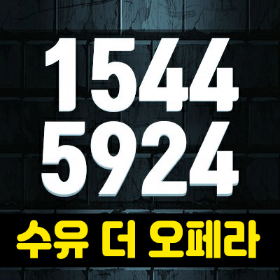 수유 더 오페라 전세대 2룸 복층오피스텔 수유사거리 대한병원바로옆! 수유역 수유동 하이앤드 전매가능 오피스텔 신축 분양 수유 더 오페라 전세대 2룸 복층오피스텔 수유사거리 대한병원바로옆! 수유역 수유동 하이앤드 전매가능 오피스텔 신축 분양