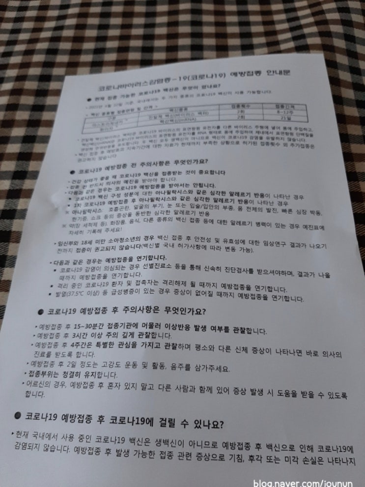  10월 4주 : ) 모더나 2차 접종, 아트몰링 샤브보트