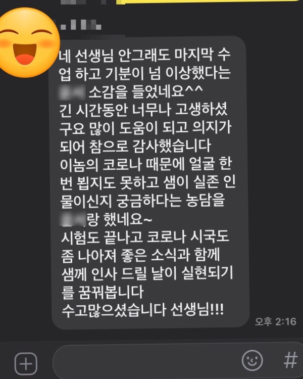  IB Final 마지막 수업 주간