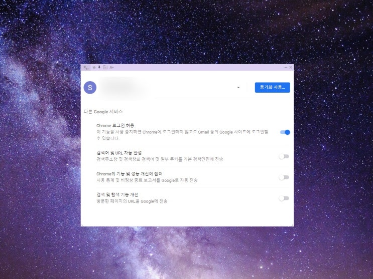  구글 자동완성 삭제 크롬 검색기록 끄기 쉬워요