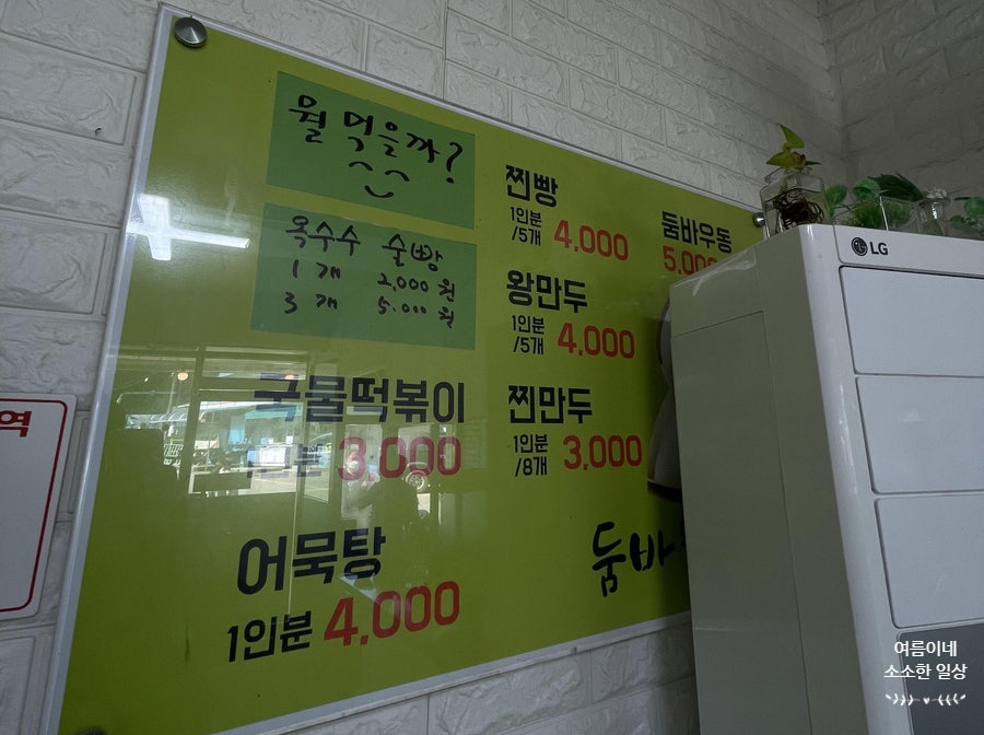둠바둠바 신양점 사진 3