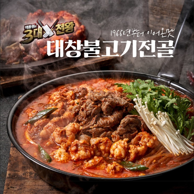 갓성비 좋은 대창전골 소불고기 전골 간편조리식품 요리 캠핑 쿠킹 키트 찌개 대구진미식육식당 찌개 소고기찌개, 1개 ··· 갓성비 좋은 대창전골 소불고기 전골 간편조리식품 요리 캠핑 쿠킹 키트 찌개 대구진미식육식당 찌개 소고기찌개, 1개 ···