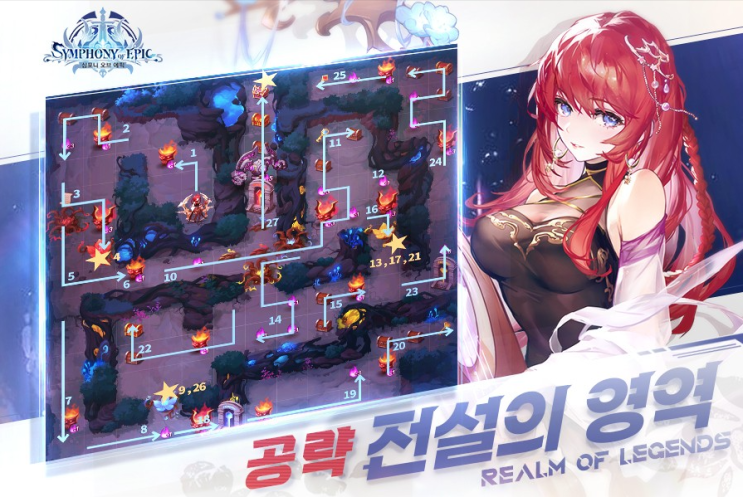 심포니 오브 에픽 명월 거문고 소리 전설의 영역 공략 심포니 오브 에픽 명월 거문고 소리 전설의 영역 공략